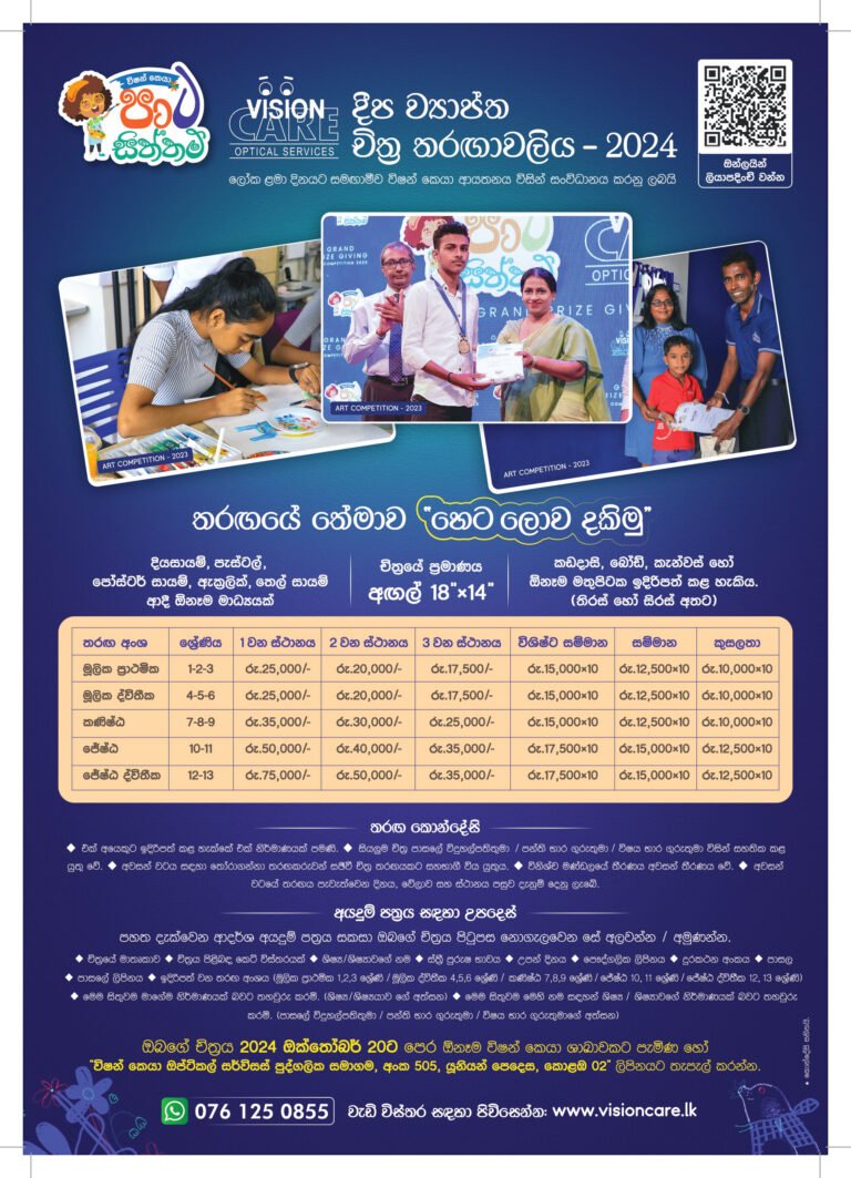 පාට සිත්තම් 2024