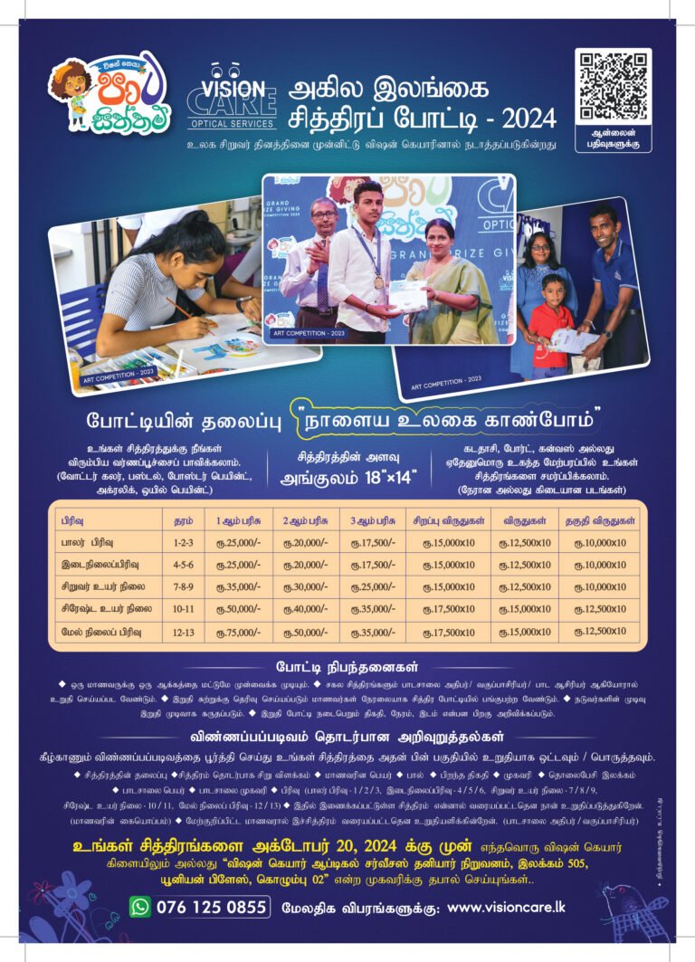 පාට සිත්තම් 2024