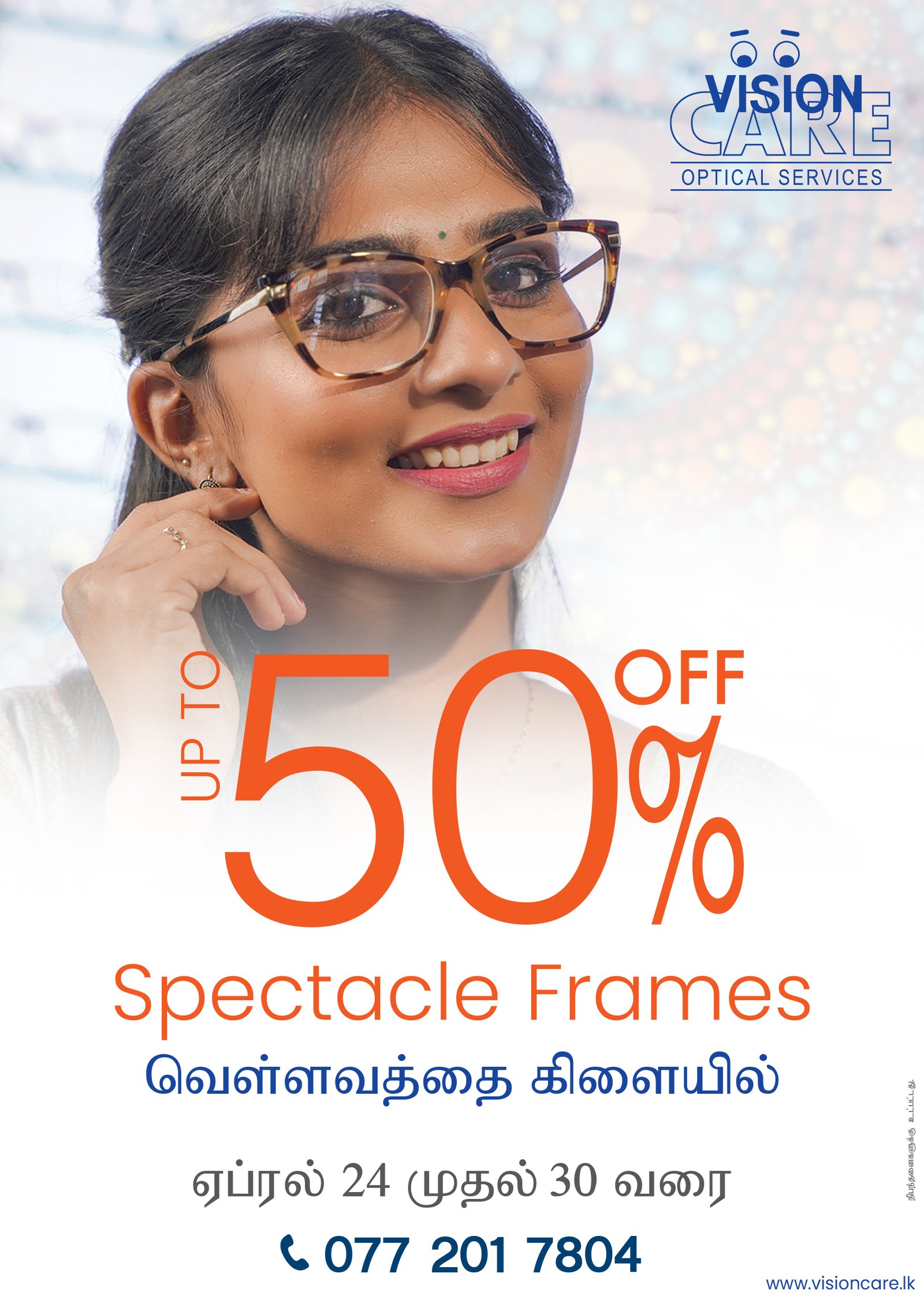 Spectacle Frames
